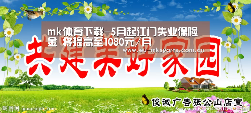 mk体育在线