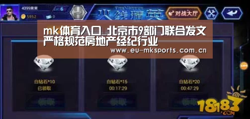 mk体育app下载入口