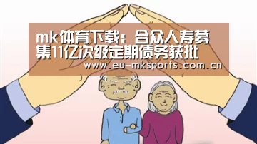mk体育下载