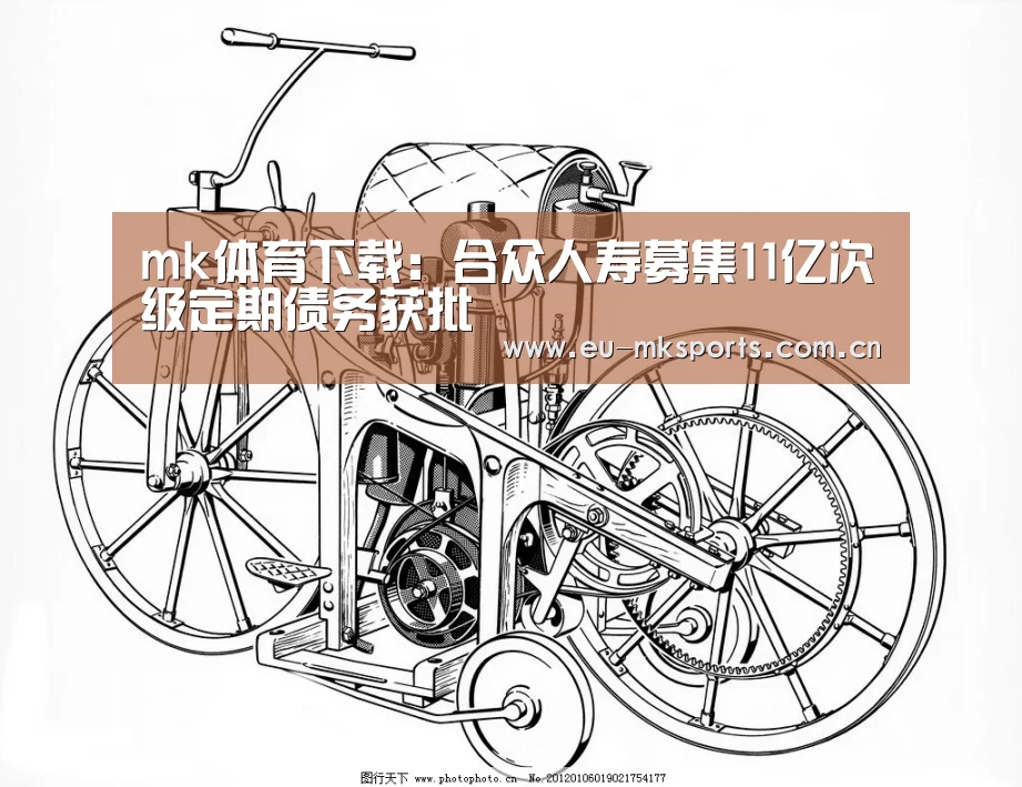 mk体育在线