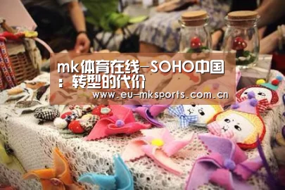 mk体育下载